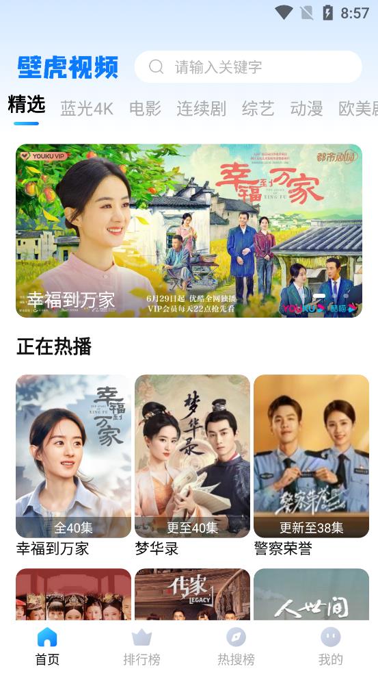 壁虎视频旧版手机安装包免费下载v3.0.8