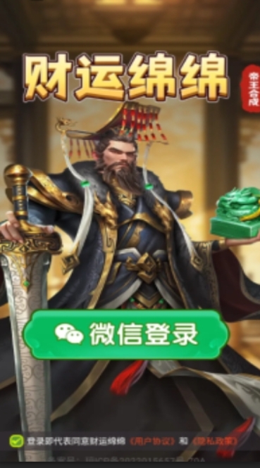 财运绵绵红包版app下载安装最新版本 v1.1.2