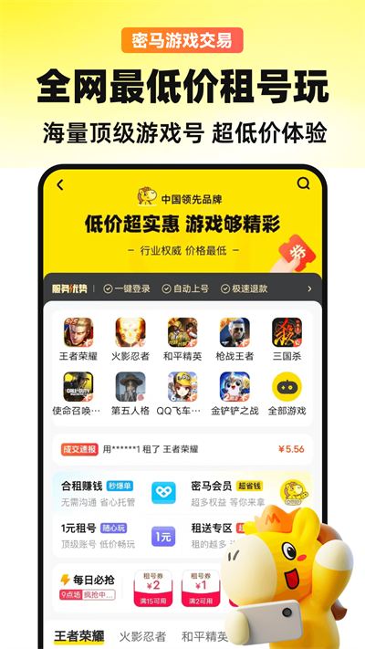 密马游戏交易历史版本安卓免费下载v7.9