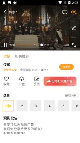 花蝴蝶影院最新安卓免费下载v4.5.4