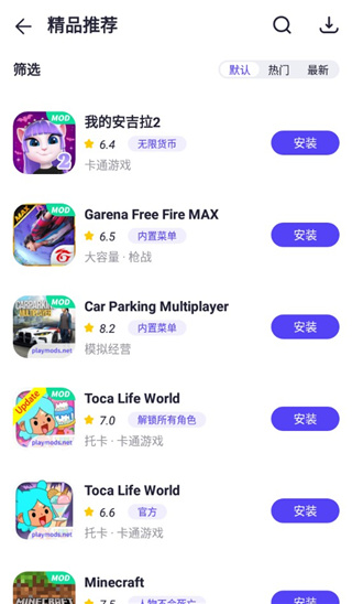 playmods中国版安装包手机免费下载v2.6.11