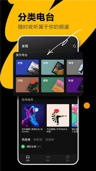 汽水音乐最新版永久VIP版手机免费下载v12.4.0