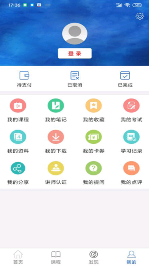建设人力学堂手机最新版下载v1.0.22