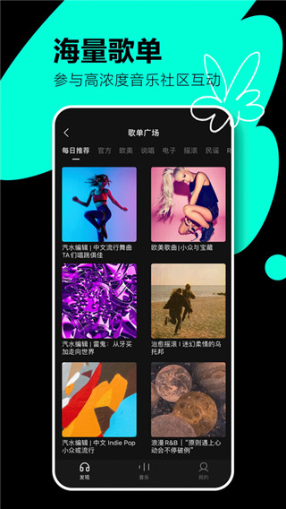 汽水音乐最新版永久VIP版手机免费下载v12.4.0