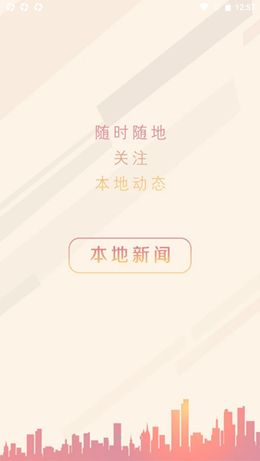 扎克新闻手机客户端最新版下载v8.7.6.1