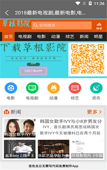 草根影院完整版安卓手机下载v1.0.3
