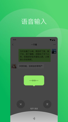 微信8.0.36版最新ios免费下载v8.0.36