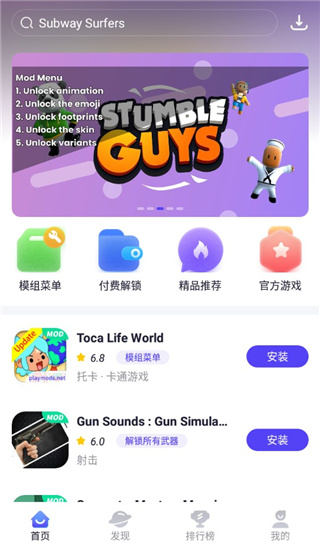 playmods开放版最新安卓免费下载v2.6.11
