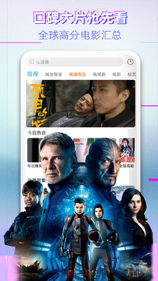 影视大全布丸去广告版手机apk免费下载v3.10.22