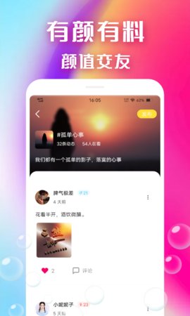 瞧瞧直播免费在线观看入口app下载v1.0.0
