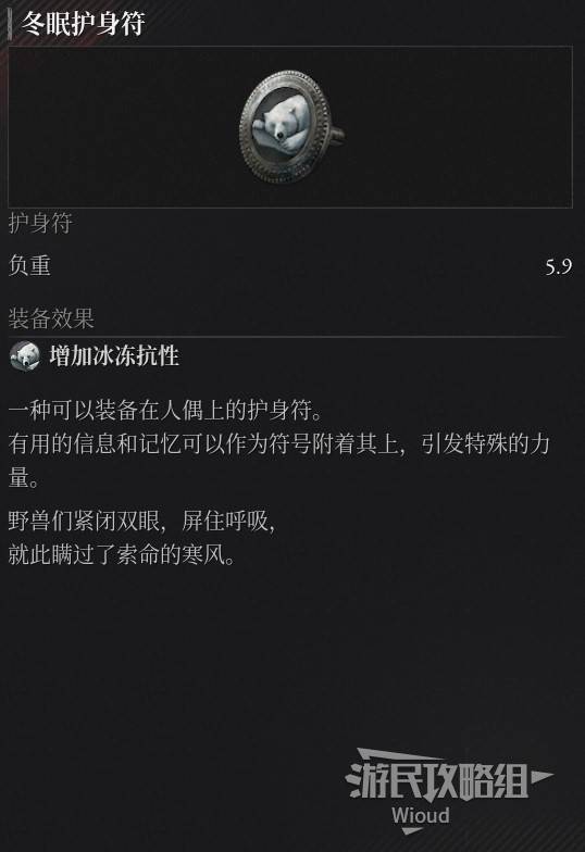 匹诺曹的谎言序曲DLC全部护身符图鉴汇总一览