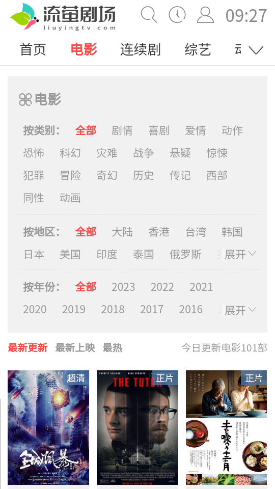 流萤剧场手机最新版下载v1.0.0
