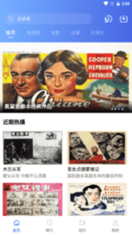 流星视频最新安卓免费下载v1.9.9