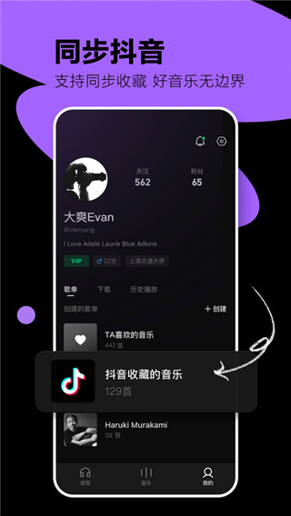 汽水音乐最新版永久VIP版手机免费下载v12.4.0
