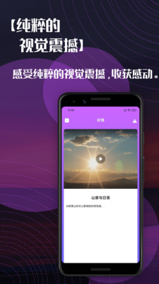 妙享视频最新安卓免费下载地址v1.1.0.0