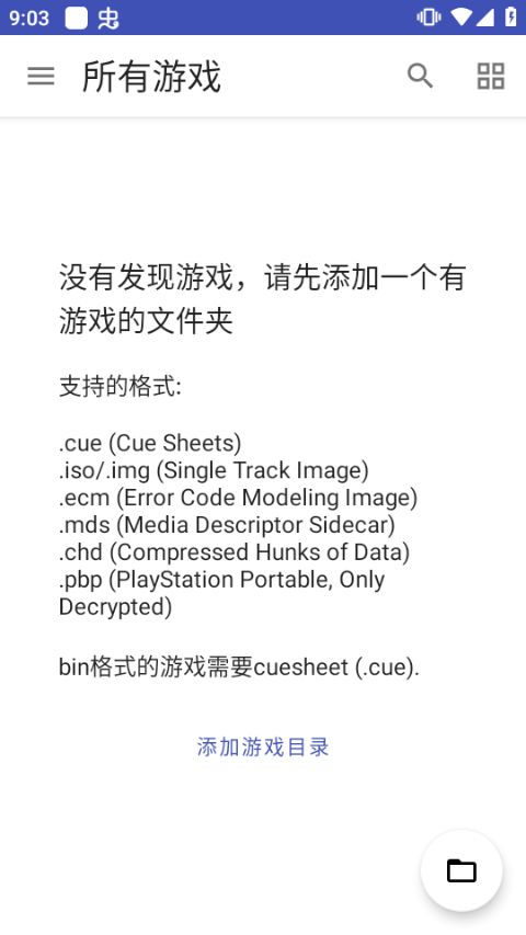 DuckStation最新安卓免费下载v0.1-6291