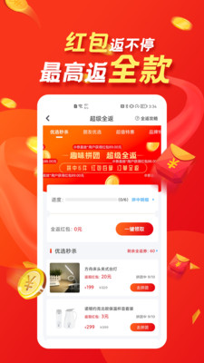 朋友优选最新安卓免费下载地址v5.3.1