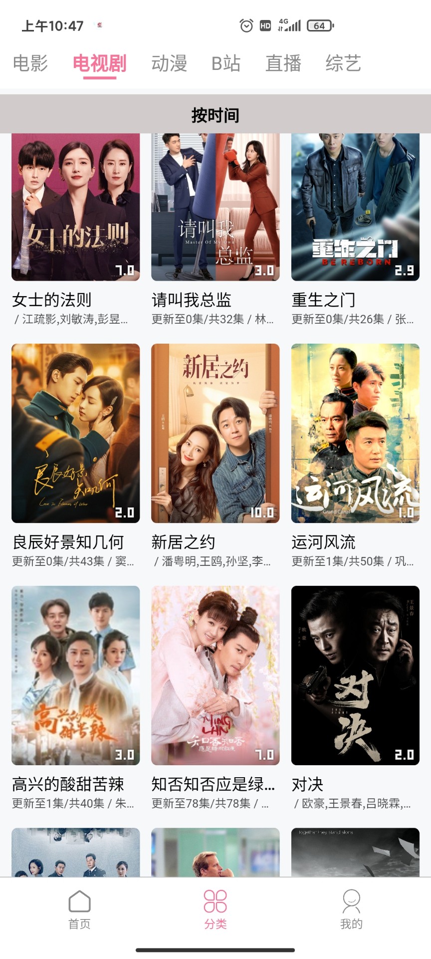 旧梦影视1.1.1纯净版手机apk免费下载v1.1.1