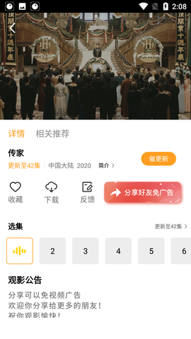 花蝴蝶影院最新安卓免费下载v4.5.4