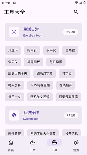 乱七八糟安卓免费下载v1.0.7