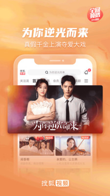 搜狐视频旧版本安装包免费下载v7.9.55