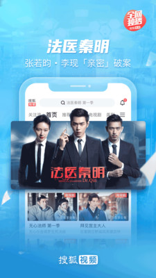 搜狐视频旧版本安装包免费下载v7.9.55