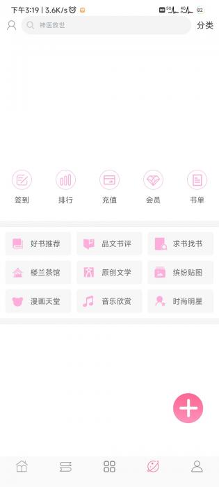 楼兰小说安卓最新版下载v2.2.54