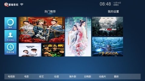 蟹缘影院TV安卓手机最新版下载v5.9
