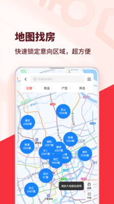 巴乐兔租房最新安卓免费下载v6.8.9