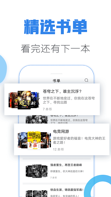 青玄小说免费手机最新版下载v9.0.5