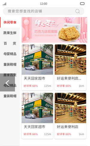 店聚客手机最新版下载v1.0