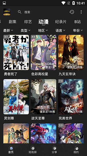 土豪影视安卓手机最新版下载v0.0.2
