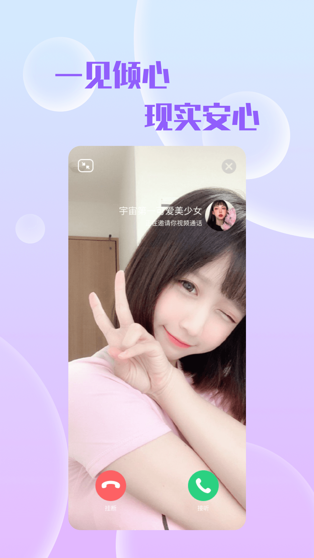 附近亲甜约会手机最新版下载v3.4.6