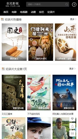 农民影视旧版安装包手机免费下载v5.4