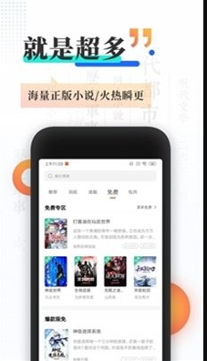 九猫小说最新版下载v4.03.00