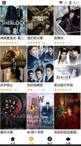 微光影视大全最新安卓免费下载v0.2