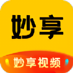 妙享视频最新安卓免费下载地址v1.1.0.0