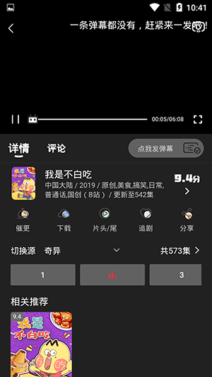土豪影视安卓手机最新版下载v0.0.2