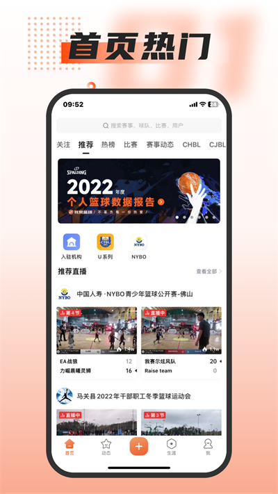 我奥篮球安卓免费下载v1.98.4