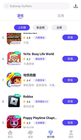 playmods中国版安装包手机免费下载v2.6.11