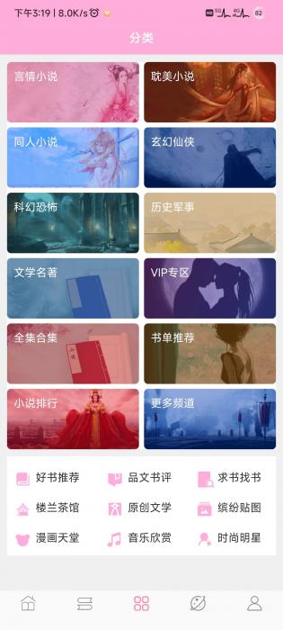 楼兰小说安卓最新版下载v2.2.54