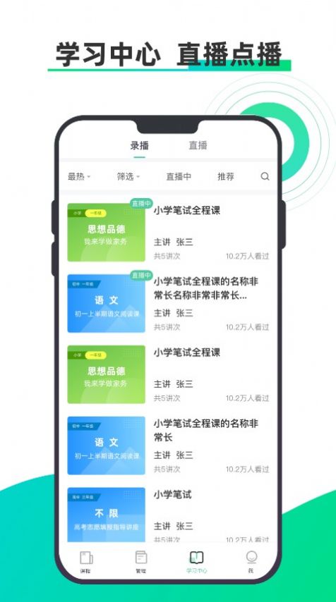 小鱼云课堂手机最新版下载v3.2.1-11635