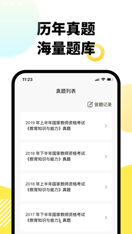 考虫教师手机最新版下载v1.0.0