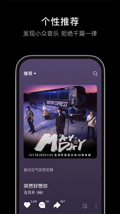 汽水音乐车机版安卓免费下载v12.4.0