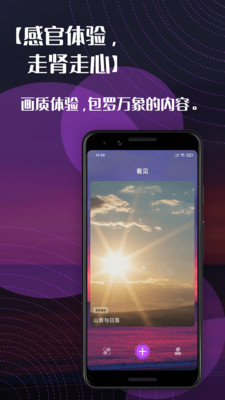 妙享视频最新安卓免费下载地址v1.1.0.0