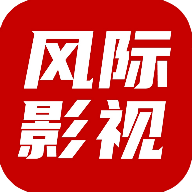 风际影视大全最新安卓免费下载v2.0.21.2