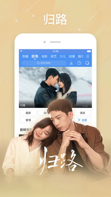 百搜视频HD电视版手机apk免费下载v8.14.67
