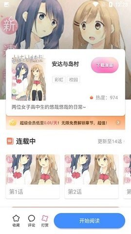 星星阅读无广告版手机apk免费下载v9.0.4