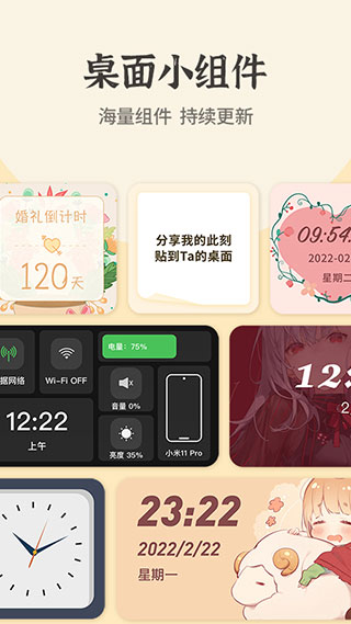 快捷换图标免费版手机最新下载v1.3.6