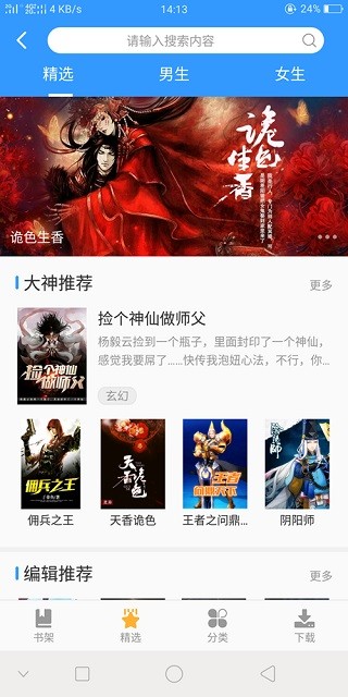 影音先锋最新安卓免费下载v7.1.2